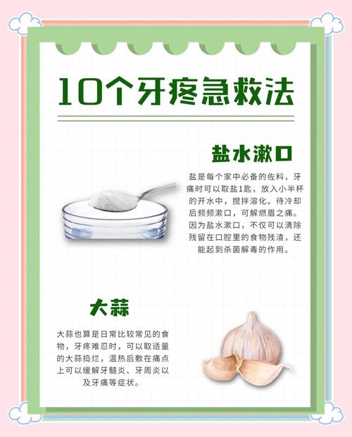 牙疼得坐立难眠又暂时看不了牙医?有哪些快速止疼的方法能应急且不伤牙齿?-图1 牙疼得坐立难眠又暂时看不了牙医?有哪些快速止疼的方法能应急且不伤牙齿?-图1