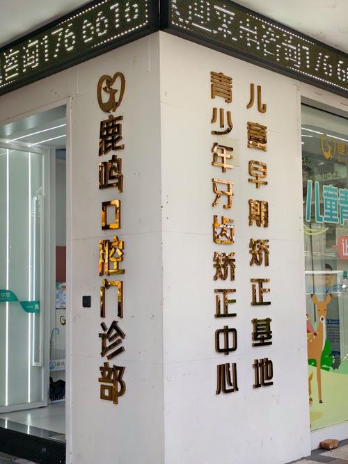 杭州正畸培训班的具体地点在哪里？交通便利吗？周边有住宿或餐饮推荐吗？-图2