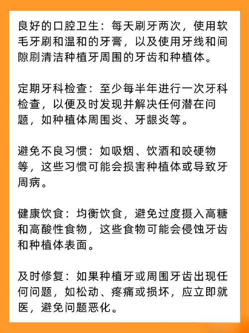 种牙真的好吗？效果媲美天然牙吗？能用多久？哪些因素决定种植牙寿命？-图1