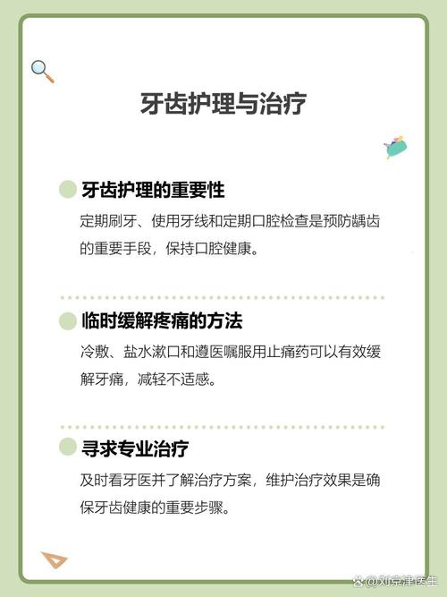 龋齿痛发作时,有哪些专业的治疗方法能快速缓解疼痛并避免病情加重?-图3 龋齿痛发作时,有哪些专业的治疗方法能快速缓解疼痛并避免病情加重?-图3