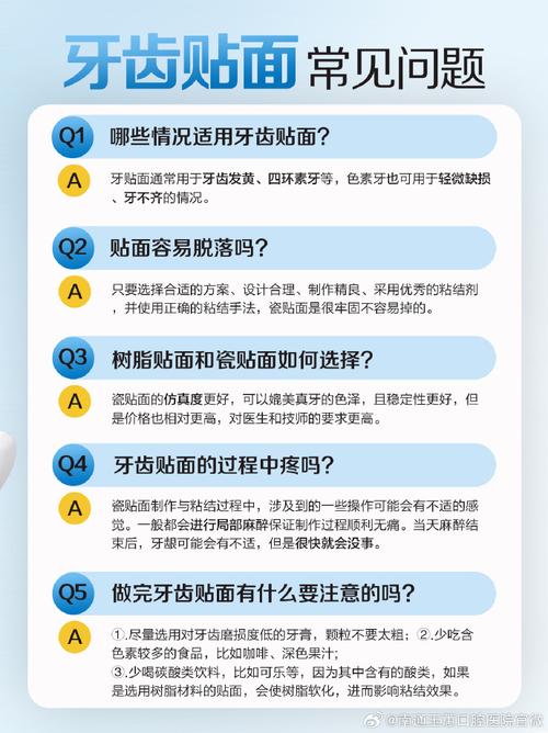 美白牙贴的使用方法-图3