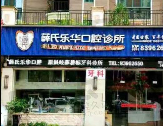 福州种牙医院到底哪家好?想找技术靠谱、医生经验丰富且价格透明的靠谱机构该怎么选?-图1 福州种牙医院到底哪家好?想找技术靠谱、医生经验丰富且价格透明的靠谱机构该怎么选?-图1
