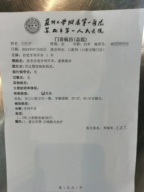 正畸民营口腔病例大赛如何通过病例评选标准提升行业正畸技术与患者服务质量？-图3