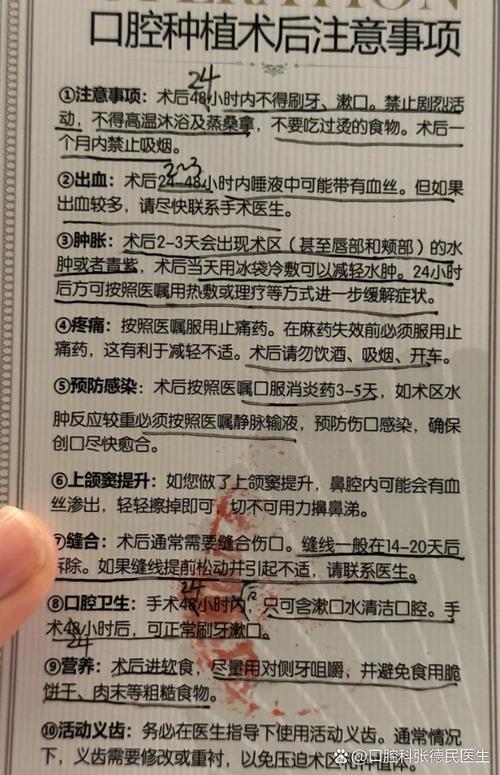 种牙手术后需要注意哪些关键事项?日常护理、饮食禁忌和复诊安排有哪些容易被忽视的细节?-图3 种牙手术后需要注意哪些关键事项?日常护理、饮食禁忌和复诊安排有哪些容易被忽视的细节?-图3