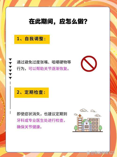 颞关节紊乱患者能否安全进行正畸治疗？存在哪些风险及适应人群需特别注意？-图2