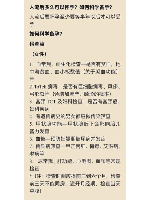 种植牙后多久可以怀孕？需要等待身体完全恢复吗？医生建议的最佳时间节点是什么？-图2