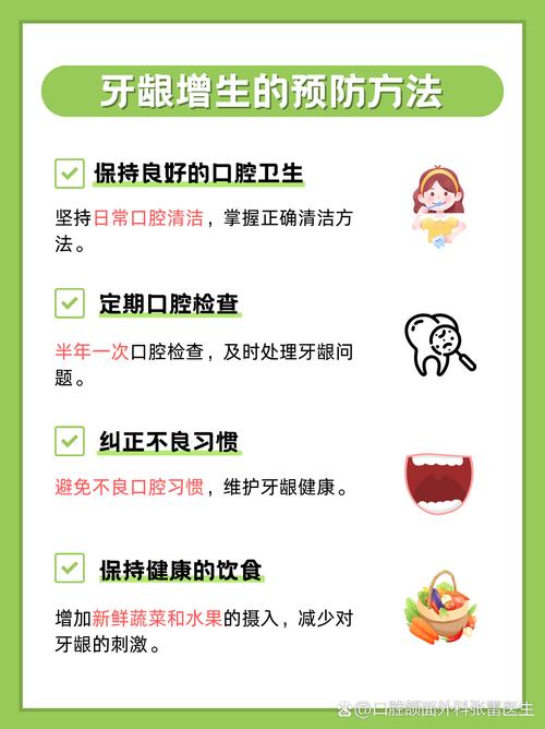 牙龈增生有哪些治疗方法?不同病因导致的增生治疗方式有何差异?如何根据增生程度选择合适的治疗手段?-图1 牙龈增生有哪些治疗方法?不同病因导致的增生治疗方式有何差异?如何根据增生程度选择合适的治疗手段?-图1