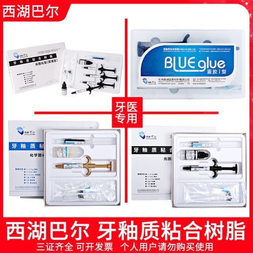 正畸粘接剂需要酸蚀吗-图2