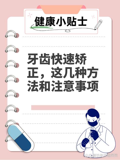 矫正牙齿的方法五花八门,到底哪种才是最适合你的?效果、时间、价格又该如何权衡?-图1 矫正牙齿的方法五花八门,到底哪种才是最适合你的?效果、时间、价格又该如何权衡?-图1