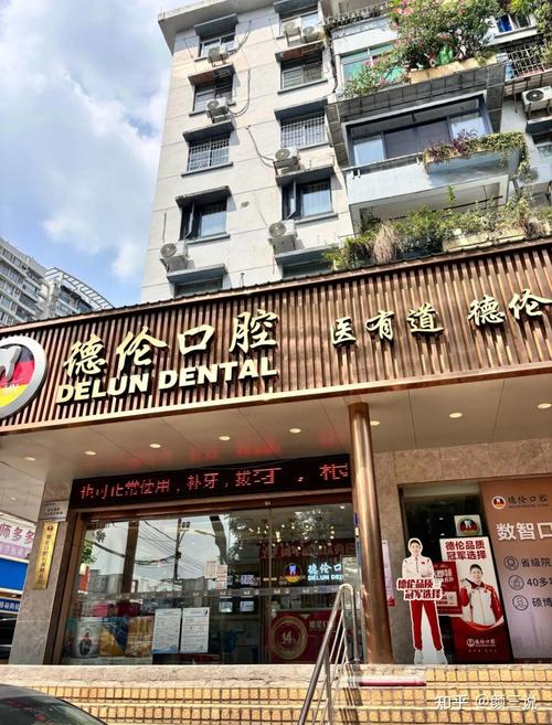 广州种牙医院怎么选?技术、口碑、价格全对比,到底哪家才是真正靠谱的最优解?-图1 广州种牙医院怎么选?技术、口碑、价格全对比,到底哪家才是真正靠谱的最优解?-图1