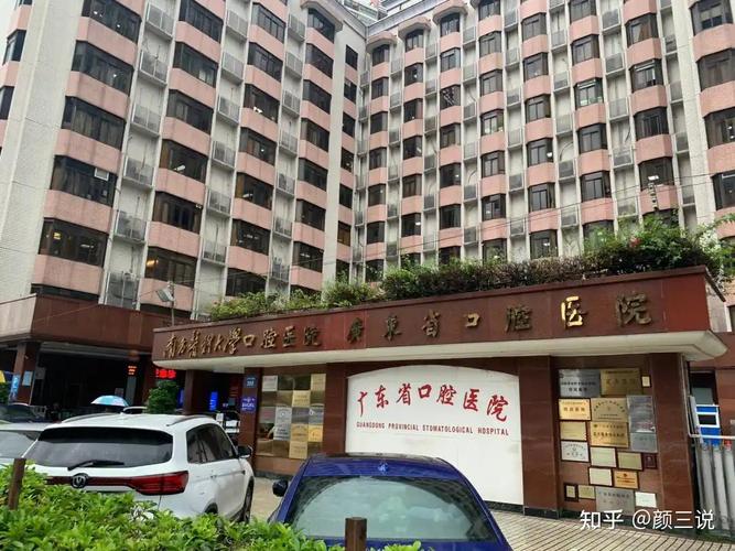 广州种牙医院怎么选？技术、口碑、价格全对比，到底哪家才是真正靠谱的最优解？-图3