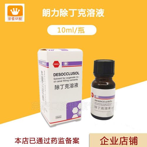 口腔除丁克的具体使用方法是什么?操作步骤有哪些注意事项?-图1 口腔除丁克的具体使用方法是什么?操作步骤有哪些注意事项?-图1