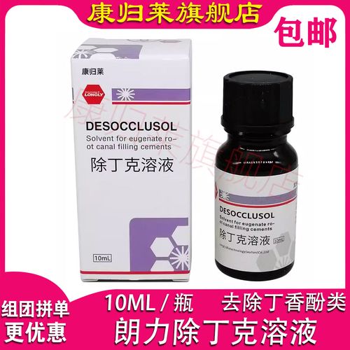 口腔除丁克的具体使用方法是什么?操作步骤有哪些注意事项?-图2 口腔除丁克的具体使用方法是什么?操作步骤有哪些注意事项?-图2