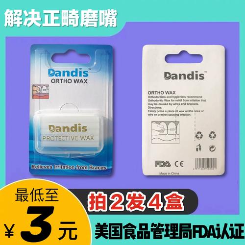 正畸保护蜡在喝水时需要取下吗?会不会因接触水导致脱落或影响贴合效果?-图1 正畸保护蜡在喝水时需要取下吗?会不会因接触水导致脱落或影响贴合效果?-图1