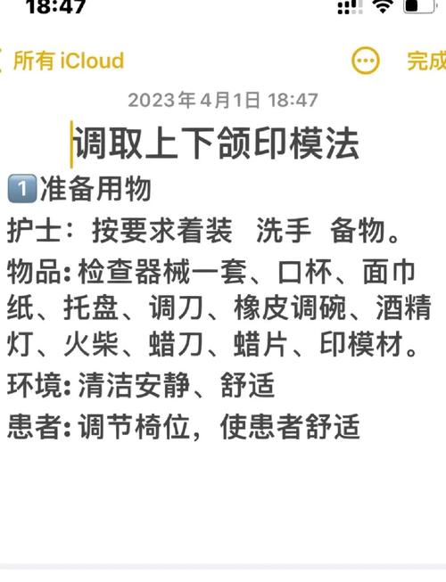在精密附件修复中，如何选择合适的取模方法以确保印模精度和边缘适合性？-图3