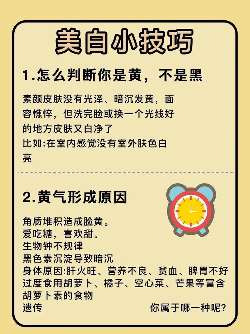 小孩美白方法有哪些？不同年龄段适用的安全美白技巧有哪些需要注意的？-图1
