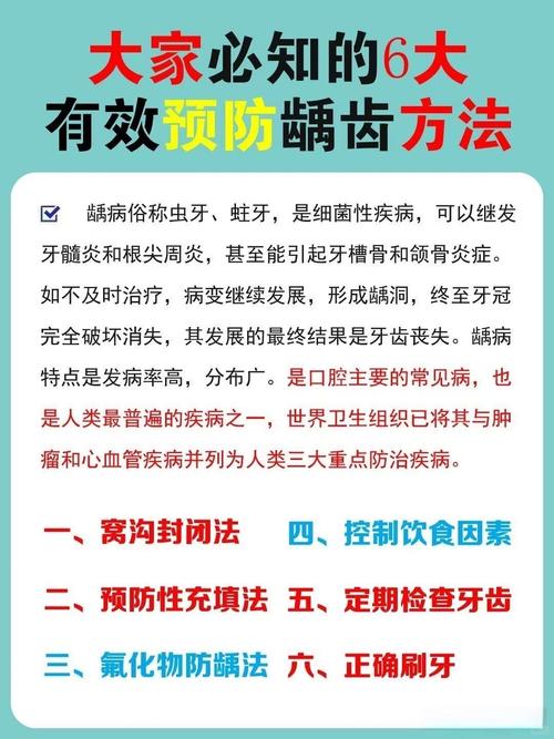 为什么蛀牙会悄悄蔓延？日常护牙中哪些方法能真正阻止蛀牙扩散？-图3