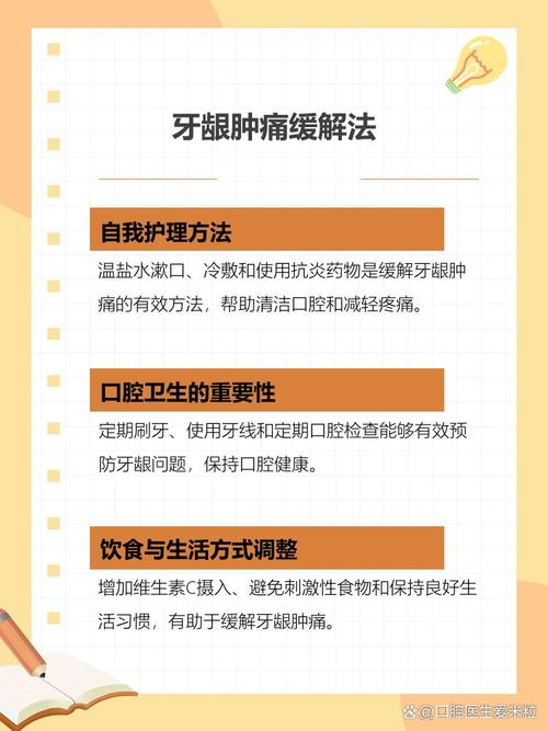 牙龈炎自我治疗方法真的靠谱吗？日常家庭护理中哪些步骤能有效缓解症状，又有哪些常见误区需要避开？-图3