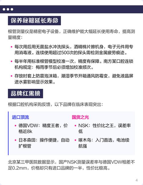 根管测量台使用方法-图1