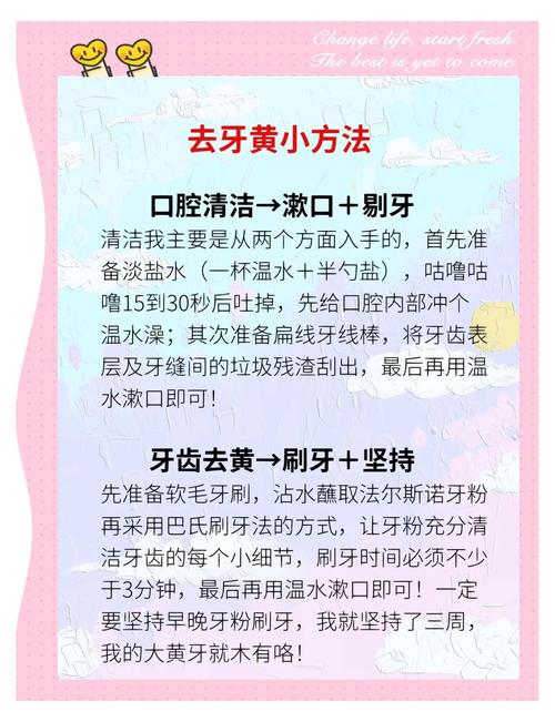 如何安全有效地美白牙齿？不同方法适用哪些人群？有哪些注意事项需要了解？-图1