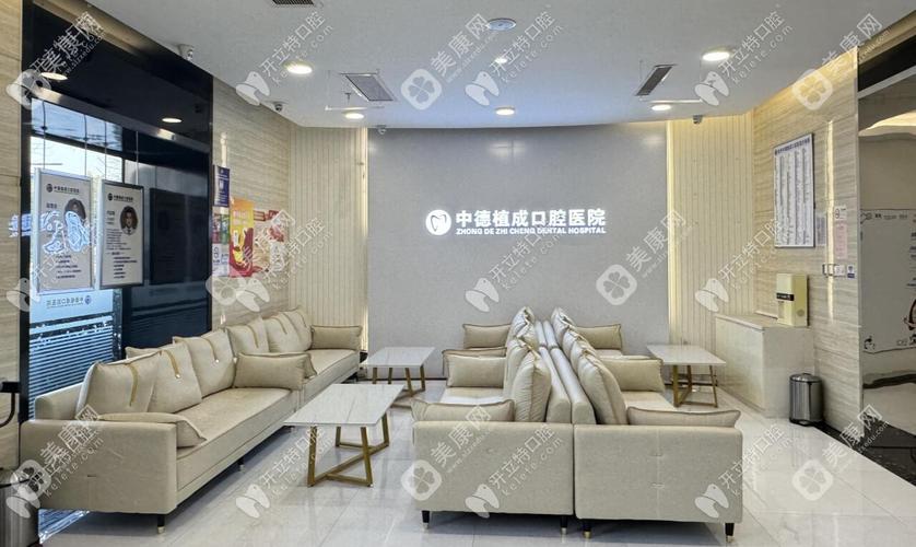 种牙选医院到底该关注哪些核心要素？是技术设备、医生资质更重要，还是价格与服务性价比更关键？如何判断哪家口腔医院真正靠谱？-图1