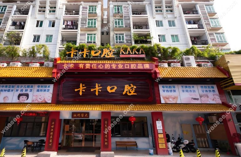 种牙选医院到底该关注哪些核心要素？是技术设备、医生资质更重要，还是价格与服务性价比更关键？如何判断哪家口腔医院真正靠谱？-图2