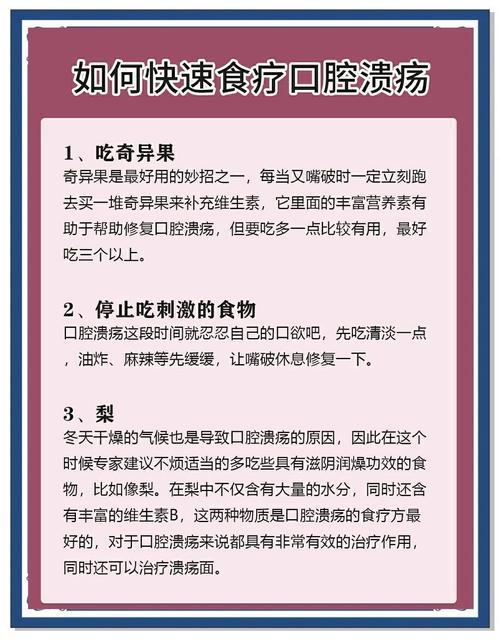 口腔发炎常见类型有哪些？不同类型治疗方法如何选择？家庭护理与医疗干预如何结合更有效？-图2