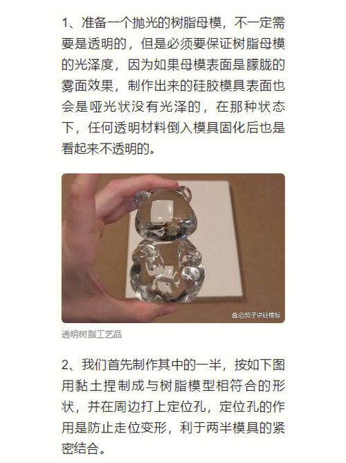 硅橡胶取模的方法流程具体包含哪些关键步骤?每个步骤中需要注意哪些细节问题?-图2 硅橡胶取模的方法流程具体包含哪些关键步骤?每个步骤中需要注意哪些细节问题?-图2