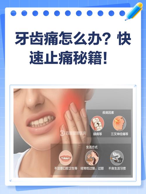 牙齿痛突然发作时,哪些快速止痛方法能应急,是否真的安全有效又不会伤牙齿?-图2 牙齿痛突然发作时,哪些快速止痛方法能应急,是否真的安全有效又不会伤牙齿?-图2