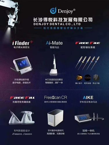 根管测量仪的正确使用方法包含哪些关键步骤?操作中如何避免常见误差确保测量精准?-图2 根管测量仪的正确使用方法包含哪些关键步骤?操作中如何避免常见误差确保测量精准?-图2