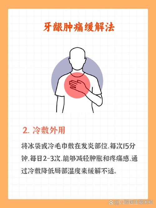牙龈肿痛时最快消肿方法是什么?真的有立竿见影的妙招吗?多久能见效?有没有副作用?-图2 牙龈肿痛时最快消肿方法是什么?真的有立竿见影的妙招吗?多久能见效?有没有副作用?-图2