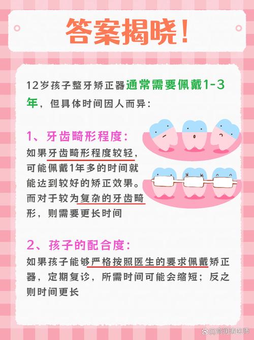 12岁牙齿反合用正畸-图1 12岁牙齿反合用正畸-图1