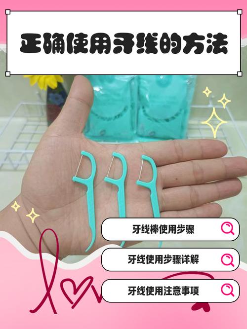 想正确使用牙线却总不得要领？视频演示详细步骤，这些常见错误你犯过吗？-图1