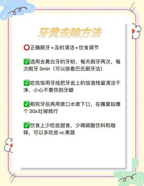 牙齿美白的方法有哪些？不同方式的效果、安全性和适用人群如何科学选择？-图1