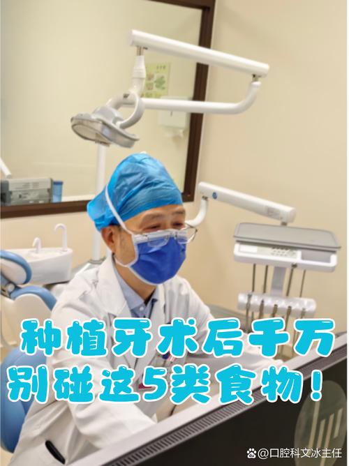 种牙第三天饮食怎么安排？哪些食物能吃哪些要避开？恢复期这样吃才不伤牙床！-图3