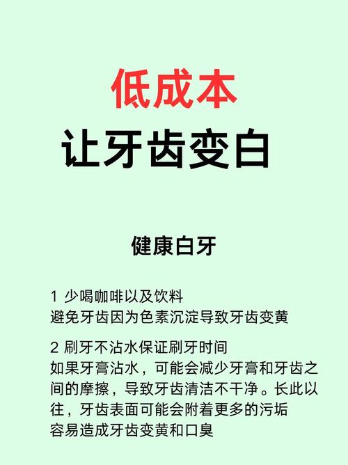 牙齿变白有哪些安全有效的方法？不同人群适用哪种方式，效果能持续多久？-图1
