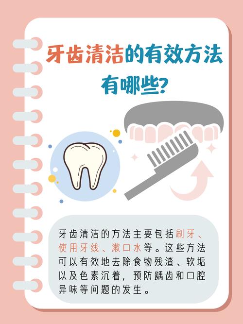 哪一种洗牙方法好-图3 哪一种洗牙方法好-图3