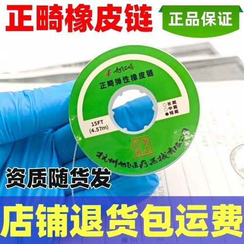 正畸牵引圈有哪些常见型号？不同型号在牙齿移动机制和适应症上如何区分？-图2
