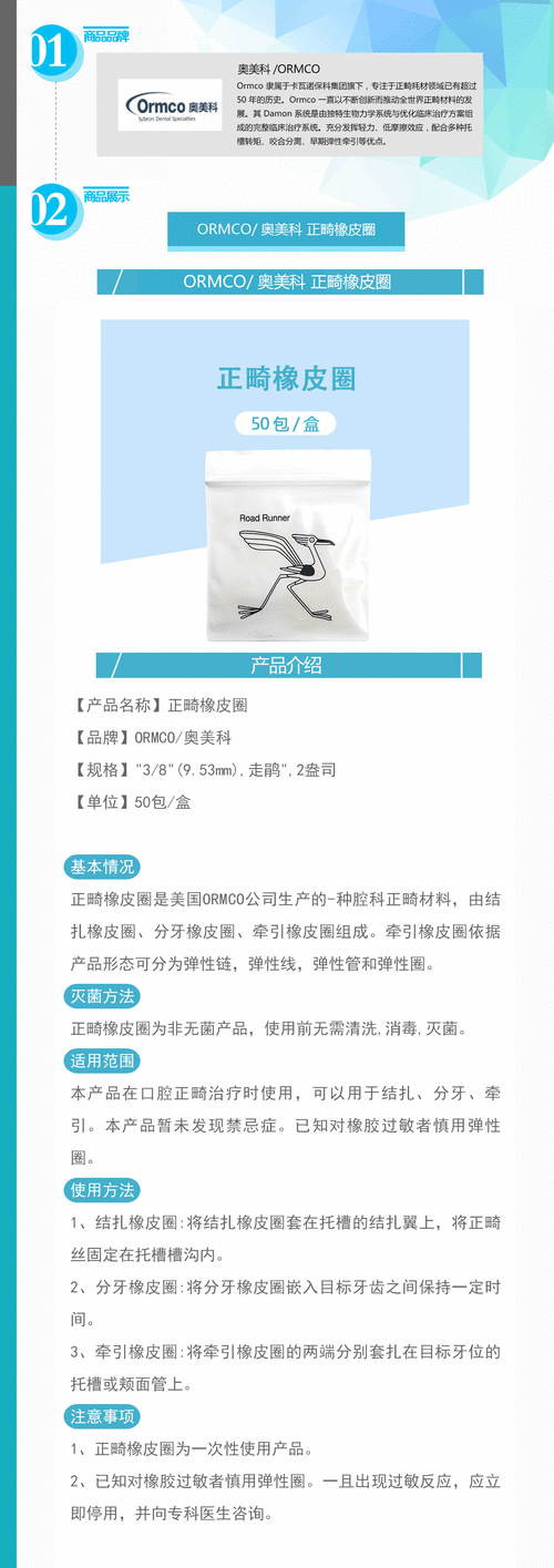 正畸牵引圈有哪些常见型号？不同型号在牙齿移动机制和适应症上如何区分？-图1