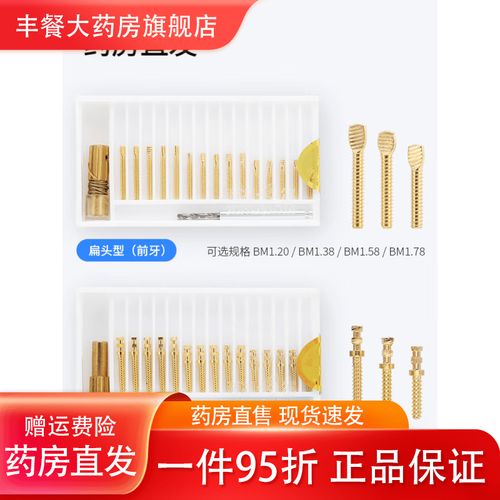 根管钉的使用方法有哪些关键步骤?不同牙体缺损情况下如何正确选择和操作?-图2 根管钉的使用方法有哪些关键步骤?不同牙体缺损情况下如何正确选择和操作?-图2