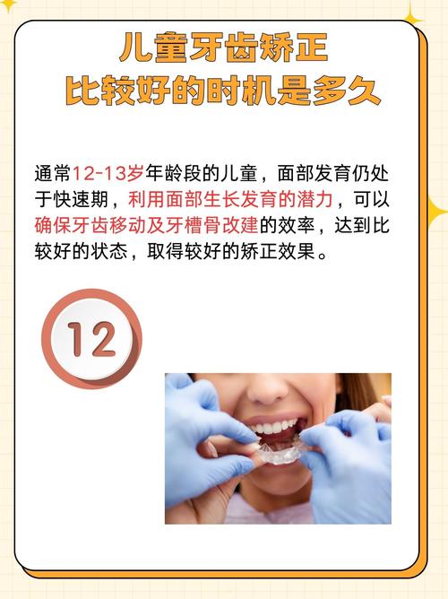 儿童颌面正畸的最佳年龄究竟是多少？不同年龄段干预效果差异大吗，家长该如何科学把握时机？-图2