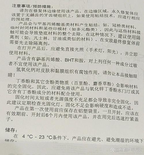 钙思莫的使用方法-图1 钙思莫的使用方法-图1