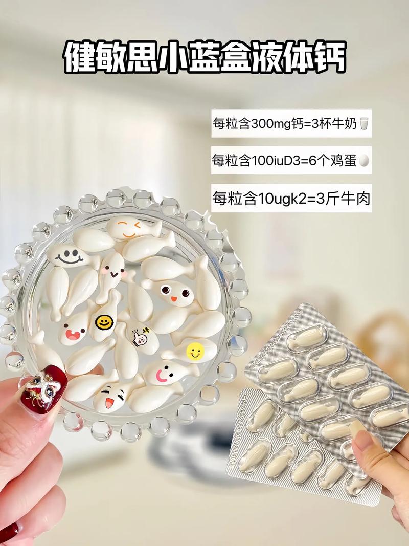 钙思莫的使用方法-图3