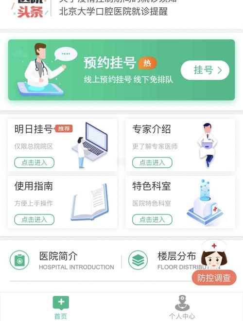 北大口腔正畸挂号时间是什么时候？线上和线下挂号时间有区别吗？需要提前多久预约？-图2