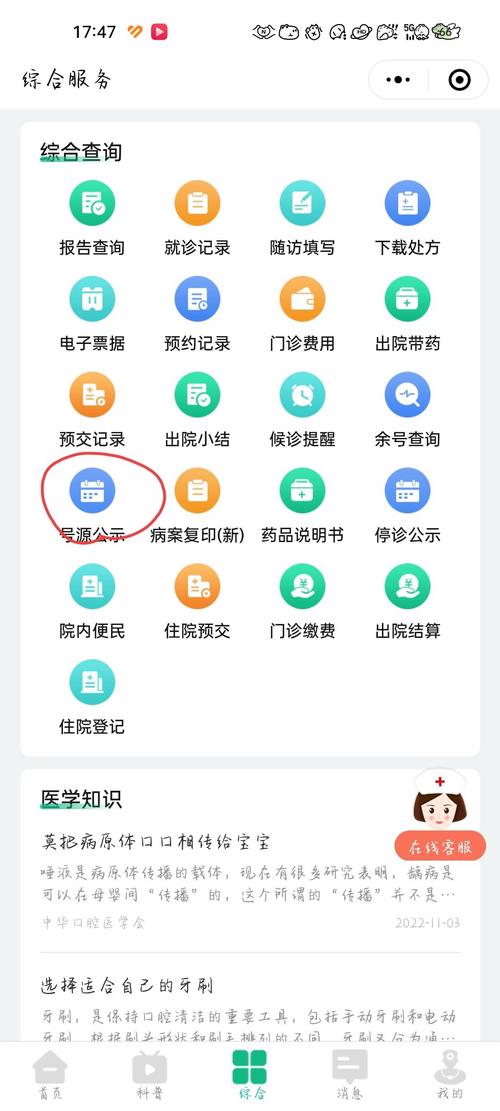 北大口腔正畸挂号时间是什么时候？线上和线下挂号时间有区别吗？需要提前多久预约？-图3