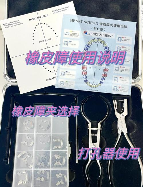 大橡皮障的使用方法具体有哪些关键步骤?临床操作中如何避免常见问题并提升效率?-图1 大橡皮障的使用方法具体有哪些关键步骤?临床操作中如何避免常见问题并提升效率?-图1