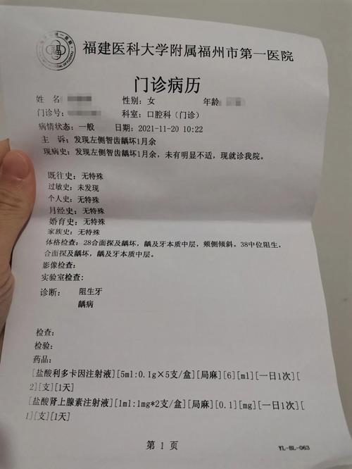 龅牙畸形正畸病例书写应包含哪些核心内容?从临床检查到方案制定的关键步骤有哪些?-图3 龅牙畸形正畸病例书写应包含哪些核心内容?从临床检查到方案制定的关键步骤有哪些?-图3