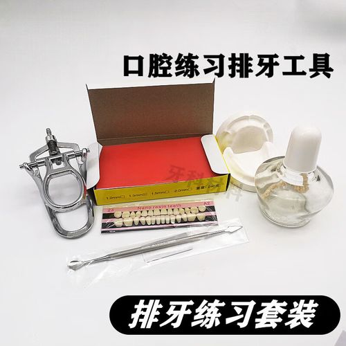 牙合架的使用方法具体包含哪些操作步骤？不同类型牙合架的操作是否存在差异？使用过程中需重点关注哪些细节以确保准确性？-图3