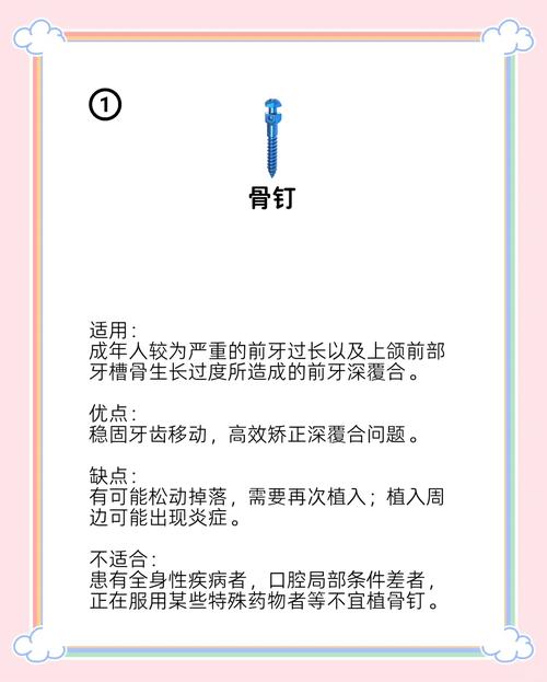 分牙簧的使用方法-图3