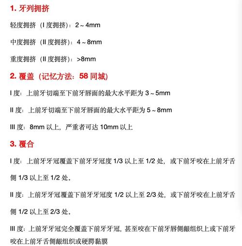 正畸模型拥挤度测量方法有哪些？不同测量方法的准确性如何影响正畸治疗方案的制定？-图2